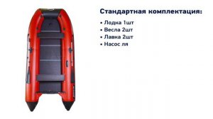 Обзор лодки пвх Bering (Беринг) 360