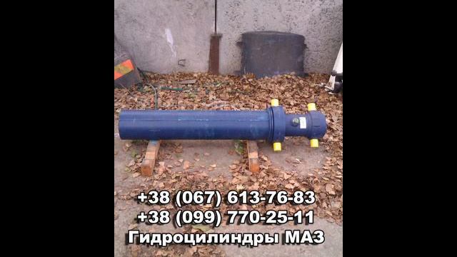 Гидроцилиндр подъема кузова МАЗ 516В 3-х штоковый 503 А-8603510-03 смотреть онлайн