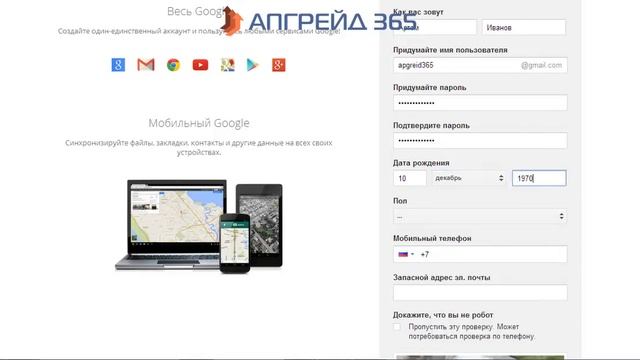 Как создать Gmail почту Быстро и легко НА КОМПЬЮТЕР смотреть онлайн