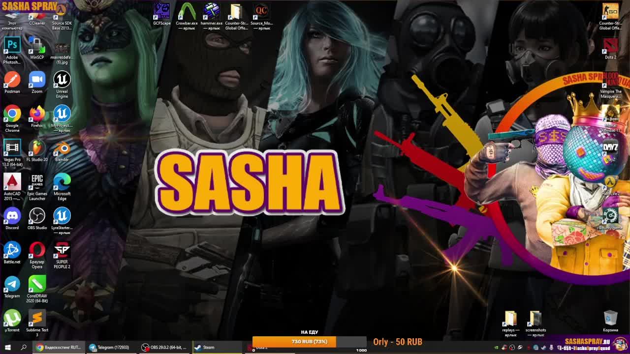 #Dota2 | #Sasha | #SashaSpray