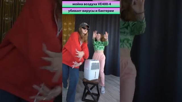 Мойка воздуха с функцией озонирования и ионизации + электро фильтр Fanline VE400-4 #Shorts смотреть онлайн