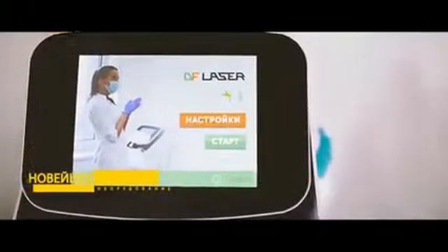 Студия Лазер Про смотреть онлайн