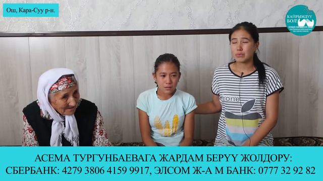 Көз жашы төгүлгөн эже-сиңди! Сколиоз менен жабыркап келген 13 жаштагы Асема смотреть онлайн