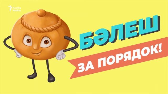 Профессии в татарском – учим татарский с нуля (татарский для начинающих) смотреть онлайн