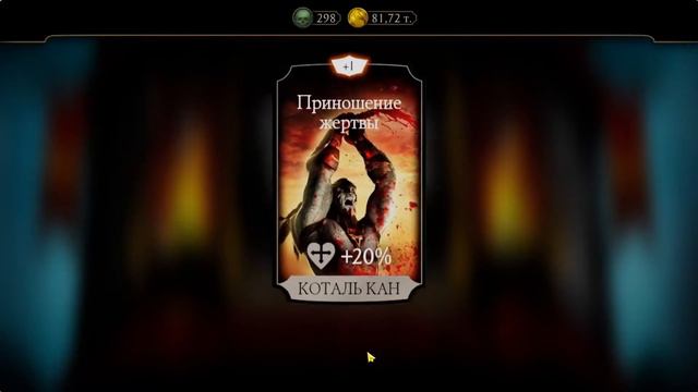 Бой - 100 Фатальная Классическая башня Mortal Kombat Mobile смотреть онлайн