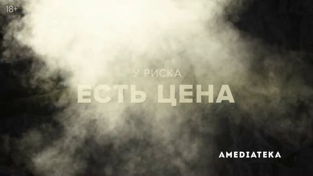 Рубеж-Внутренняя осада-Трейлер смотреть онлайн
