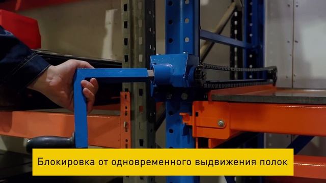 Стеллажи серии «Slide» 1400 кг для хранения тяжелого смотреть онлайн