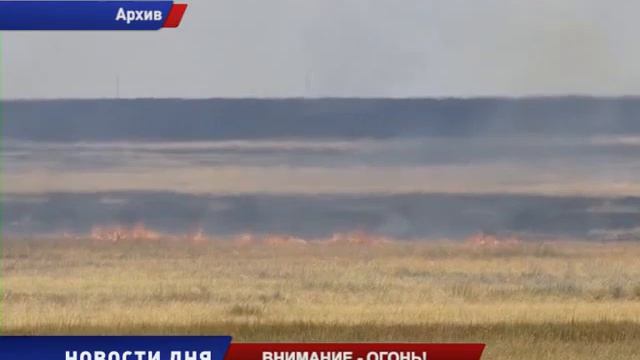 Внимание огонь! смотреть онлайн