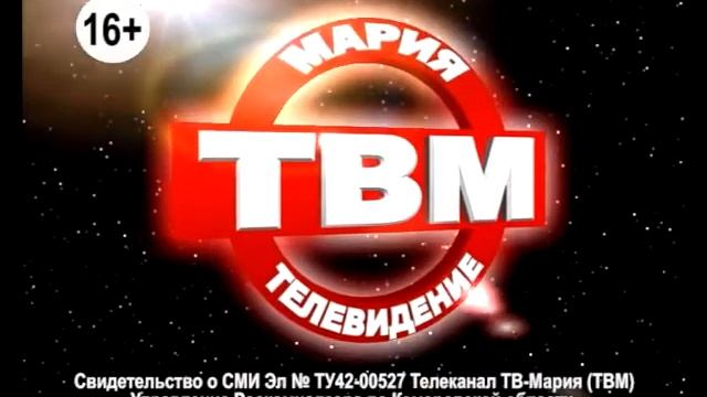 Свидетельство о регистрации (ТВ Мария, 2015) смотреть онлайн