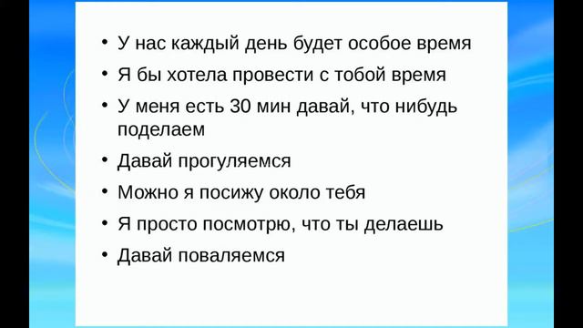 Как найти контакт с ребенком смотреть онлайн