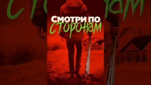 Konfuz Не Смотри По Сторонам (Mee Remix)
