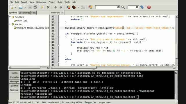 2302 - C++11 - урок 10