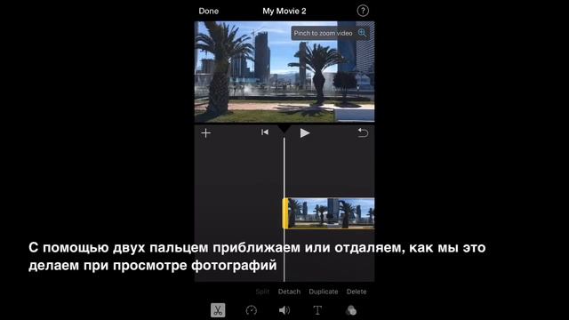 Как изменить масштаб и ориентацию видео в iMovie на iPhone смотреть онлайн
