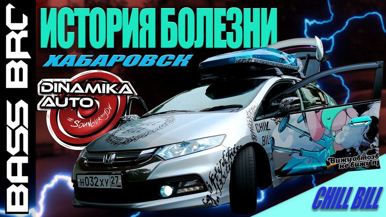 Громкая Нормальная машина брат Honda Insight Холодец и история болезни Ивана Бондарь ака Ваниш