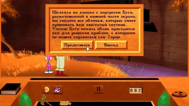 1 Давайте поиграем в Странствия Торина смотреть онлайн