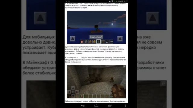 Как скачать minecraft pe 0.11.0 смотреть онлайн