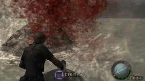 Resident evil4 Прохождение Озеро