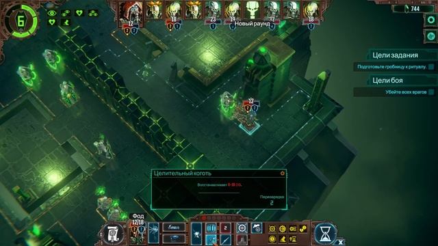 Warhammer 40.000 Mechanicus (Сложность: Очень сложно) ➤ Безумные созвездия ➤ Высадка 14. смотреть онлайн