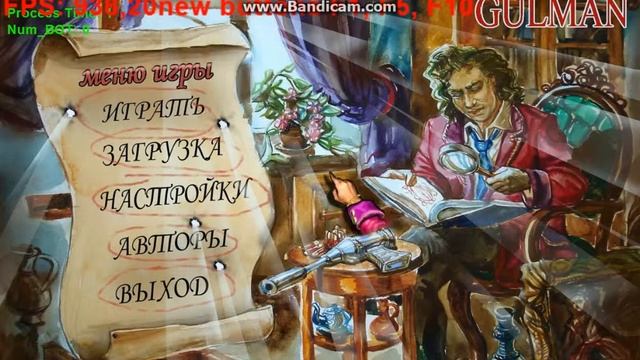 Обзор на игру "Гульмэн" смотреть онлайн