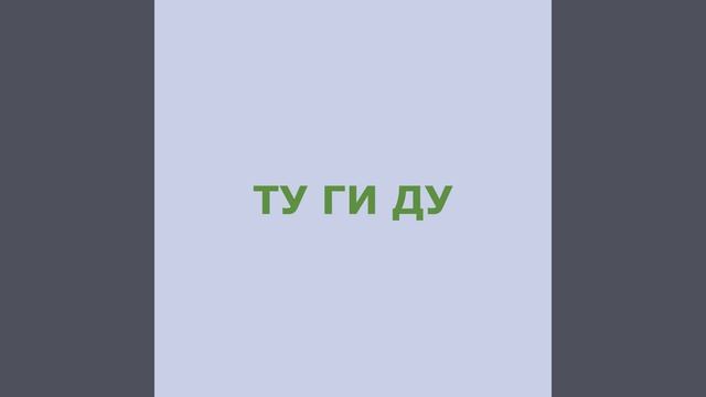 Тренировка вокальной координации смотреть онлайн