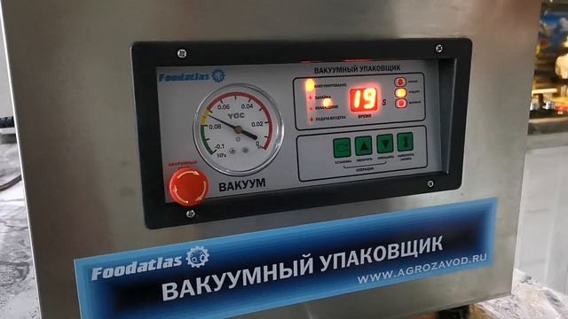 Обзор вакуумного упаковщика DZ-400/F приобретенного в АЛЬФАПРОМ смотреть онлайн