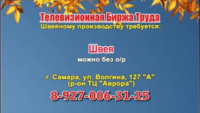 15.10.21 в 19.30 на Губернии ТБТ-Самара, ТБТ-Тольятти