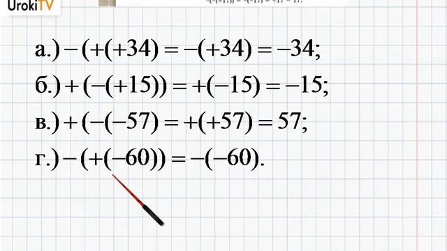 Упражнение №603 §39. Какие числа называют рациональными - ГДЗ по математике 6 класс (Бунимович) смотреть онлайн