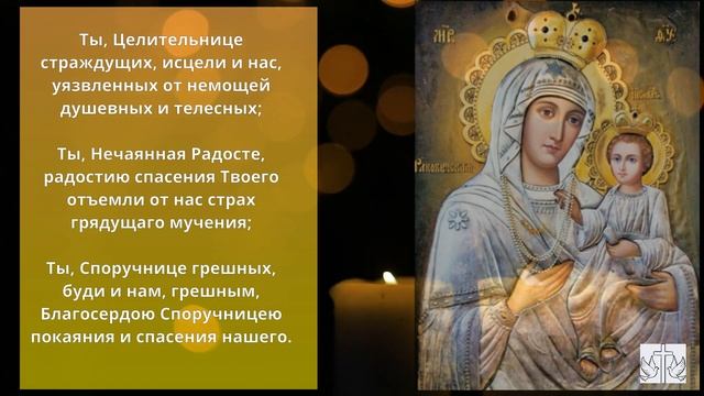Сильная Молитва защиты родных: Как привлечь защиту Богородицы в свою жизнь своим близким? смотреть онлайн