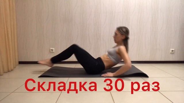 Тренировка дома,5 минут работы= красивое тело ? смотреть онлайн