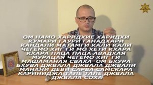 Тайная мантра,, Чегемо".Эта мантра делает нас спокойнее,убирает многие неприятности в жизни