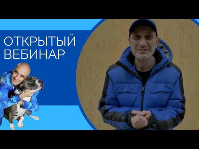 Внимание!!!Открытый вебинар (29 июня в 12:00) смотреть онлайн