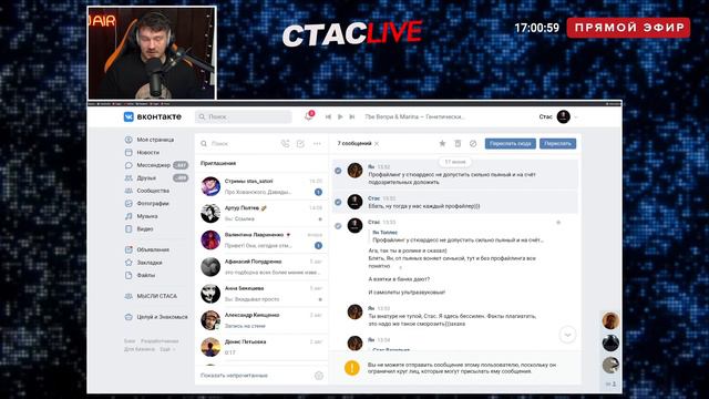 Стас Ай Как просто конфликт с Топлесом//Читает переписку смотреть онлайн