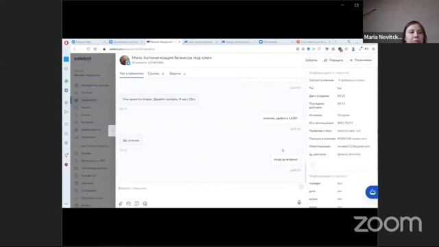 Как бюджетно внедрить CRM для агентства недвижимости? смотреть онлайн