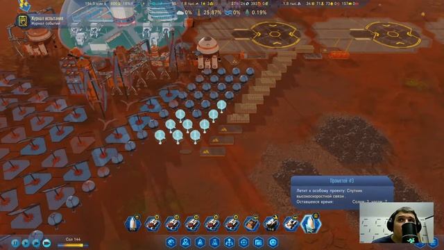 Surviving Mars: Синее Светило. Философский Камень. Третья часть. смотреть онлайн