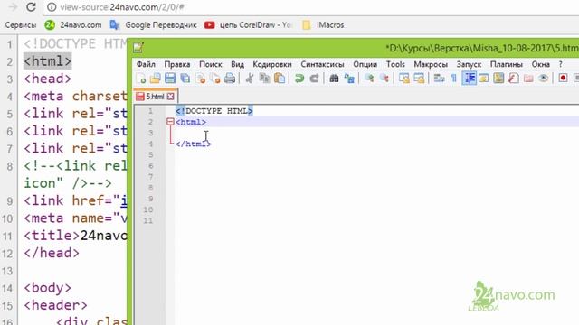Сделать сайт Обучение HTML5 Теги !DOCTYPE HTML head title body Структура HTML5 документа Урок 5 смотреть онлайн