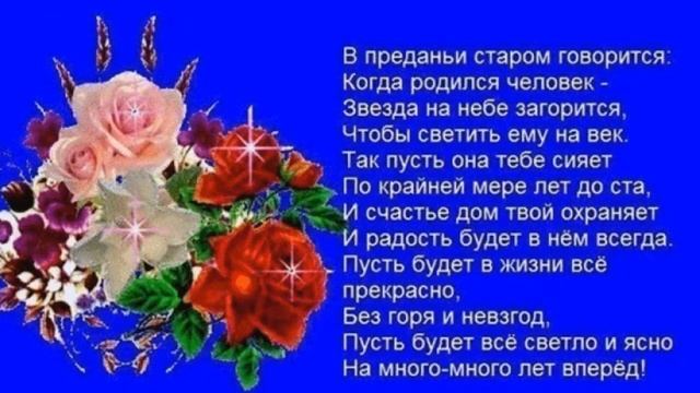 С Днем Рождения Галина ! смотреть онлайн
