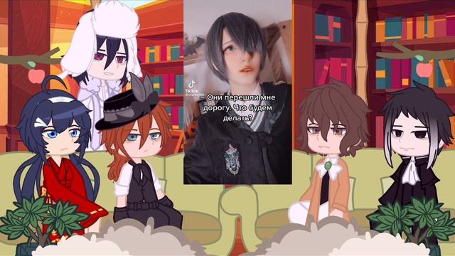 Великий из бродячих псов гача реакция на Ацуши-Сиэль/BSD react to atsushi as ... смотреть онлайн