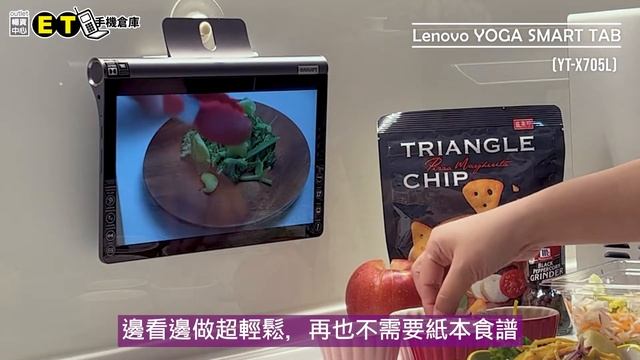 Lenovo YOGA SMART TAB 廚房篇 смотреть онлайн