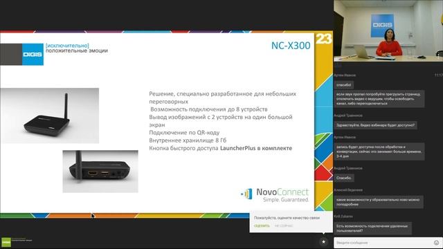 Новое Novo. Обзор линейки Novo от компании Vivitek