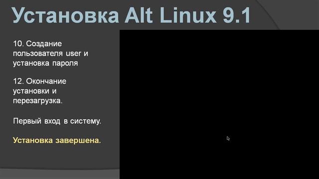 Alt Linux 9. Видео 2: ввод клиентов на базе ОС Windows и ОС Linux в домен смотреть онлайн