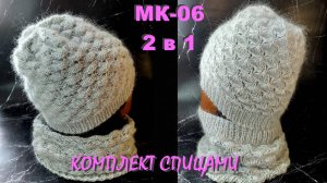 Шапка  _Хрустальный звон_. Подробный МК. Двухсторонняя шапка спицами.