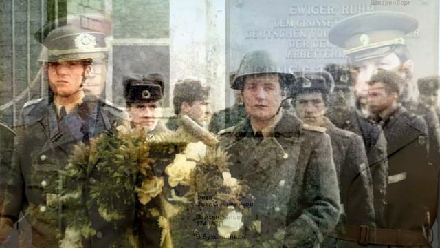 ДРУЖБА - FREUNDSCHAFT (версия вторая)