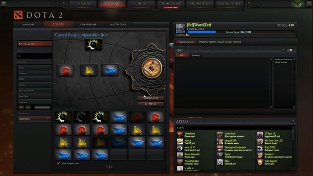 [ Dota 2 ] Craft Recipte DireTide - Крафт Рецепта Дота 2 смотреть онлайн