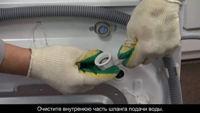 Очистка фильтра залива воды в стиральных машинах LG. смотреть онлайн