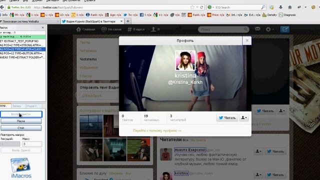 Макрос №4: сбор и сохранение твитов в файл смотреть онлайн