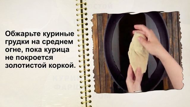 ?? Куриное филе, фаршированное сыром и запеченное в томатном соусе. смотреть онлайн