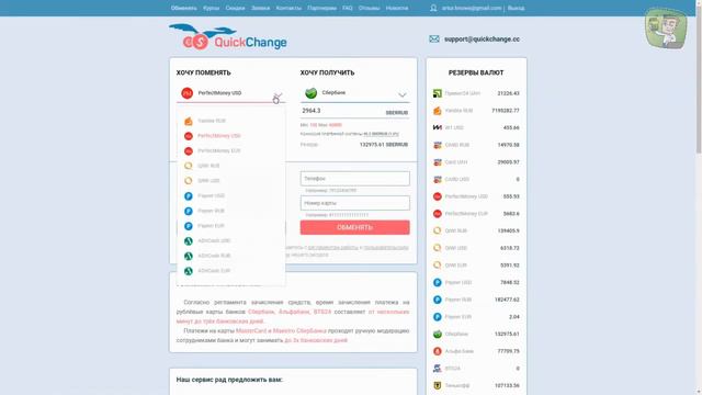 Вывод денег с кошелька AdvCash на Приват24.Как быстро обменять деньги в интернете смотреть онлайн