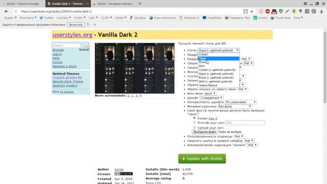 Как сделать чёрный YouTube, VK и Twitter? [Урок #009] смотреть онлайн