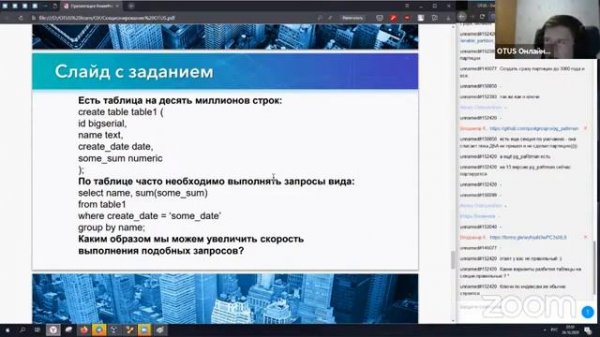 Секционирование таблиц PostgreSQL // Демо-занятие курса «PostgreSQL»