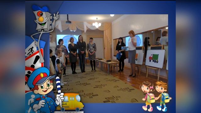 Выступление «Семейный клуб как эффективная форма работы с родителями по профилактике ДТП» смотреть онлайн